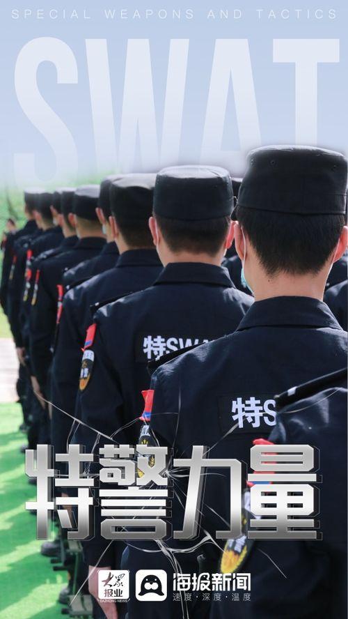 特警力量首长爆料视频,真实战况与幕后故事  第1张 特警力量首长爆料视频,真实战况与幕后故事  第1张