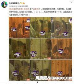 各明星爆料素材视频,揭秘明星爆料视频背后的故事  第2张